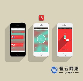 APP開發